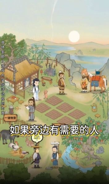 悠悠南山上游戏