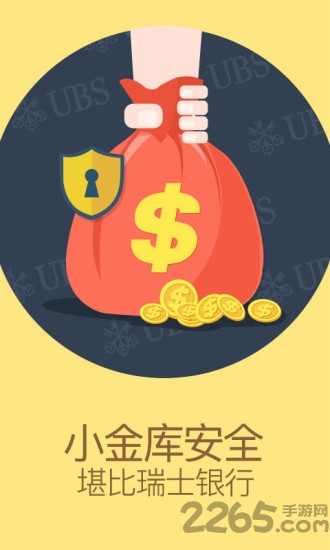 叮当锁助手app