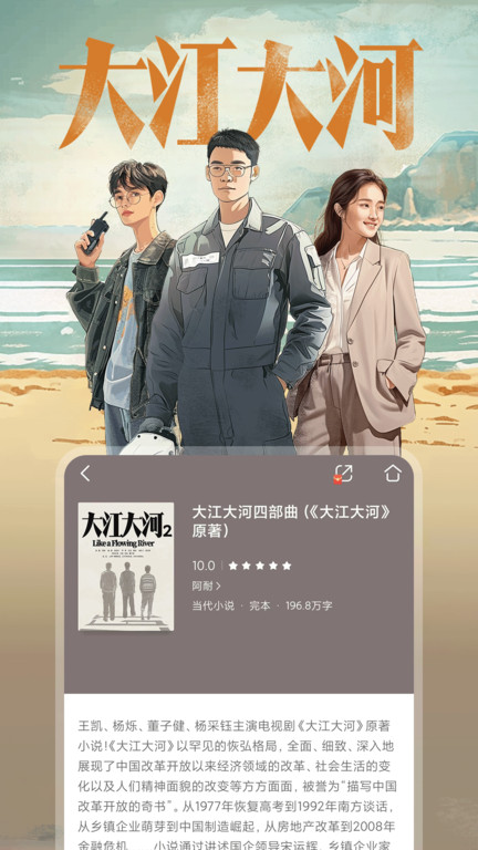 和阅读app(咪咕阅读)