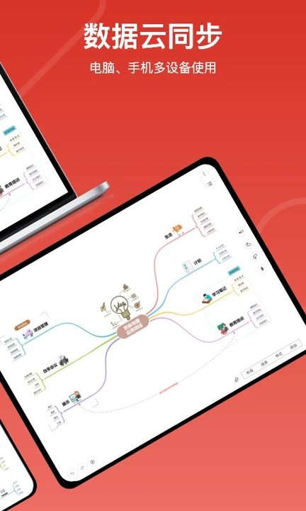 mind+思维导图手机版(更名寻简思维导图SuperMinds mind map)