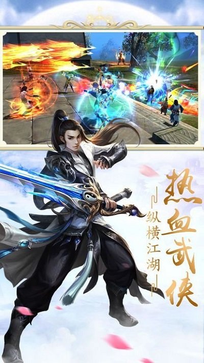 盛世天骄手游
