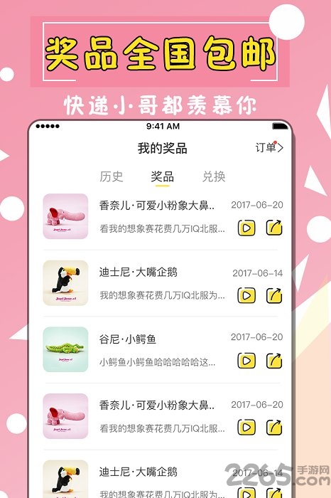 全民天天抓娃娃app