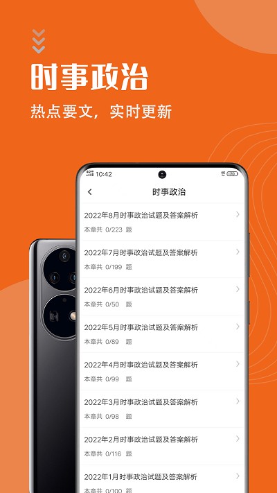 考研政治智题库最新版