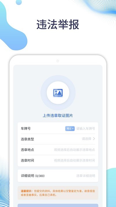 随车拍手机版