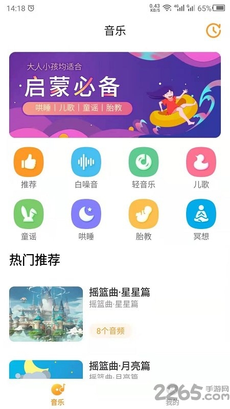 启蒙助手软件