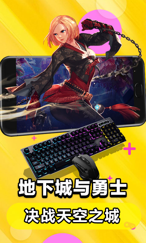 华为云电脑手机版 华为云电脑app下载