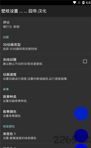 动态视差壁纸app