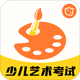 少儿艺术考试app