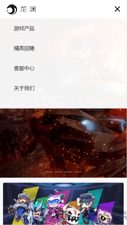 成都龙渊游戏app 龙渊客户端下载