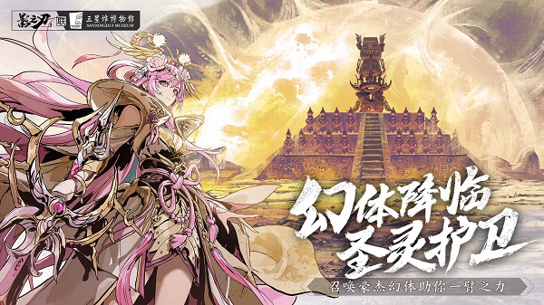 灵游坊影之刃3官方版