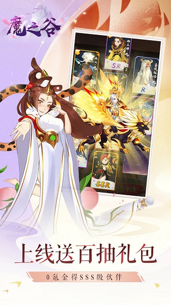 魔之谷果盘版 果盘魔之谷手游下载
