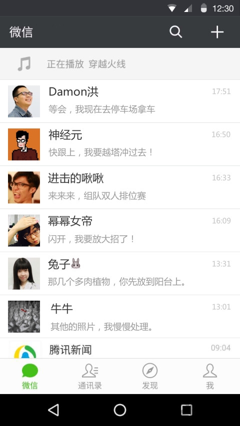 微信windows手机版