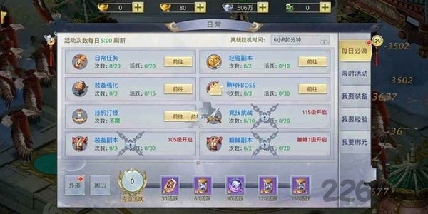 飘摇九州官方版本 飘摇九州游戏下载