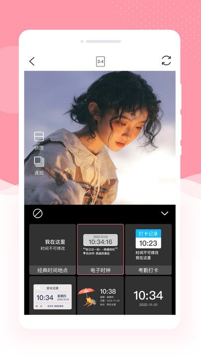 幻美相机软件
