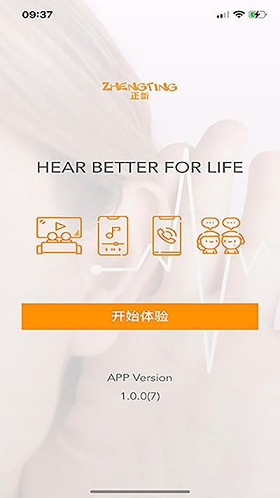 正听音频