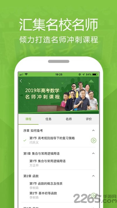 高考提分软件