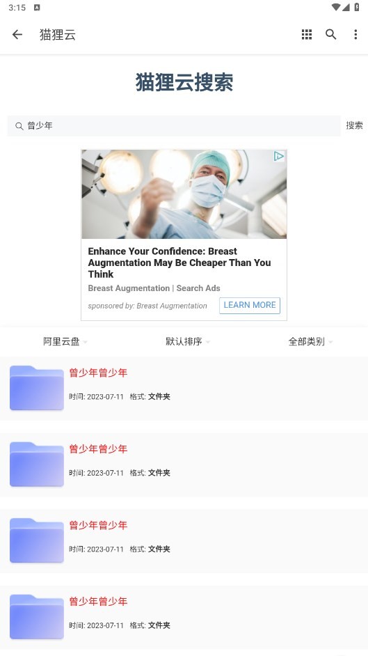 猫狸云官方版 猫狸云app下载