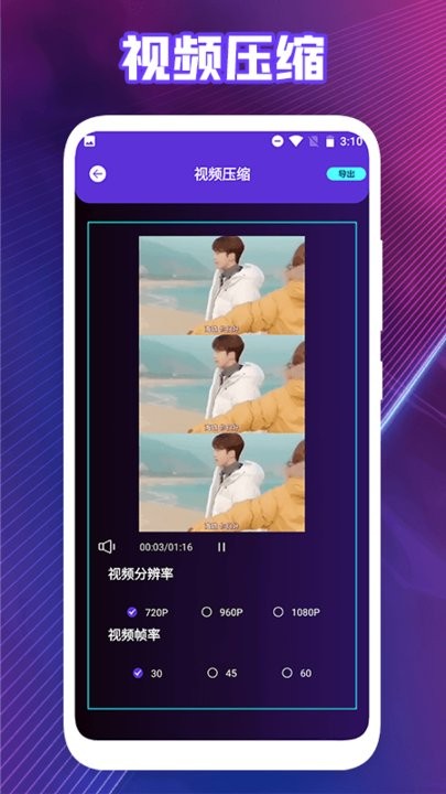 视频图片压缩软件手机版