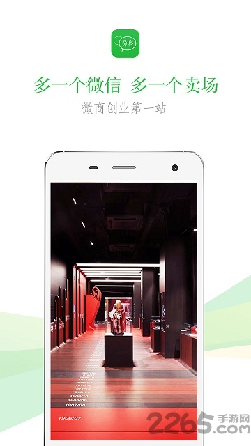 手机微信分身大师