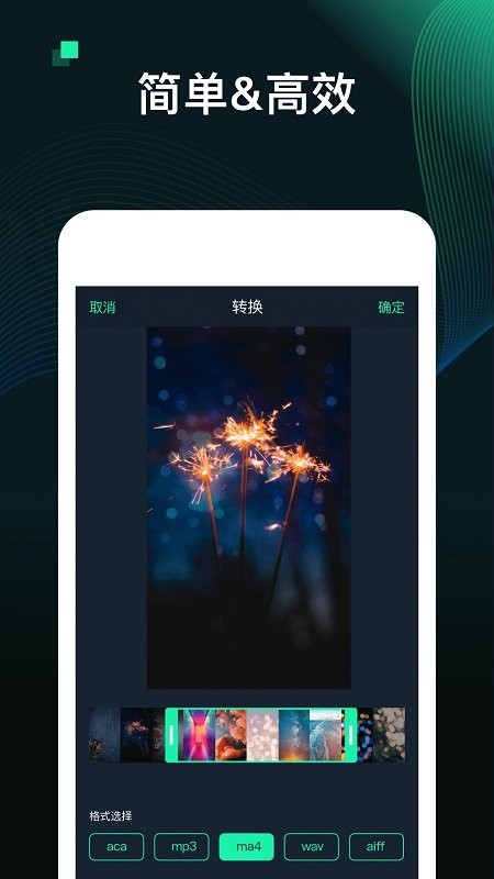 mp3视频转换器客户端