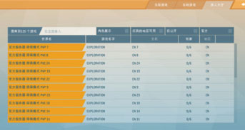 艾兰岛中文版联机教程