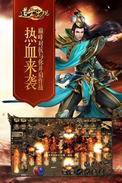 道士出观bt版(改名为魔法启示录)