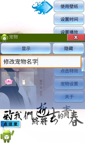 致青春动态壁纸app