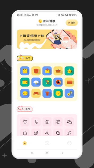 应用隐藏宝手机版下载