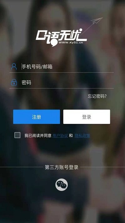口语无忧2022广东版