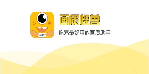 画质怪兽
