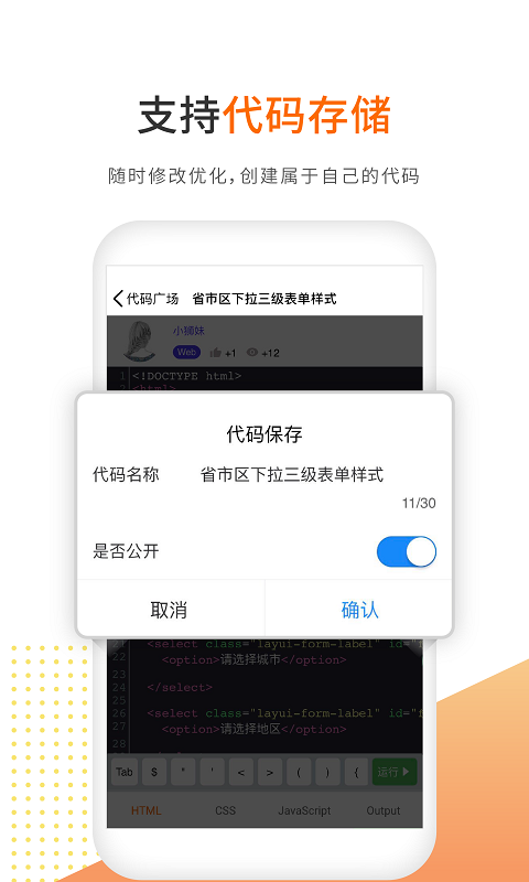 未来编程狮app