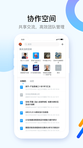 iCenter中兴内部版
