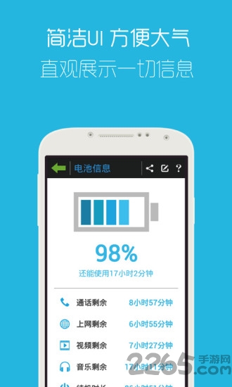 安卓手机工具箱