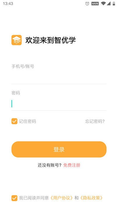 智优学教师版客户端