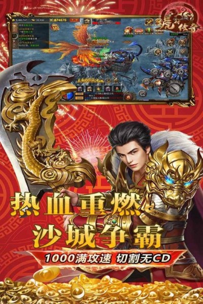 虎符传奇正式版