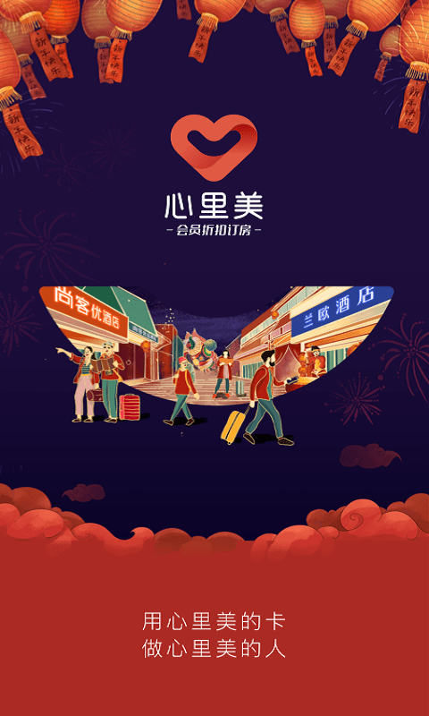 aa旅行官方版