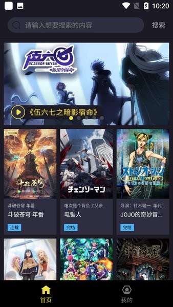 橘漫动漫app 橘漫免费下载官方版