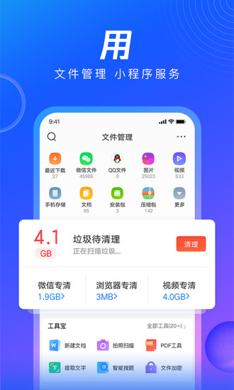 qq浏览器下载安装2025最新版hd