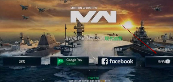 Modern Warships 国际服攻略