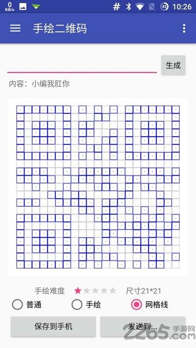 手绘二维码 手绘二维码app下载