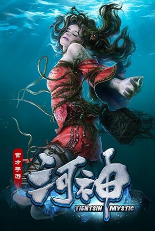 河神官方正版手游