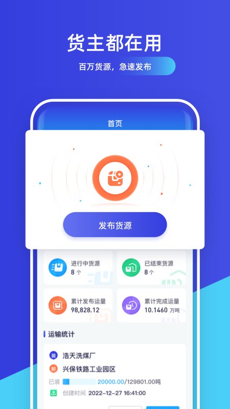 微博生成器app