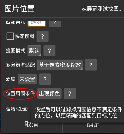 自动精灵教程