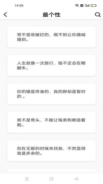 爱说句子手机版