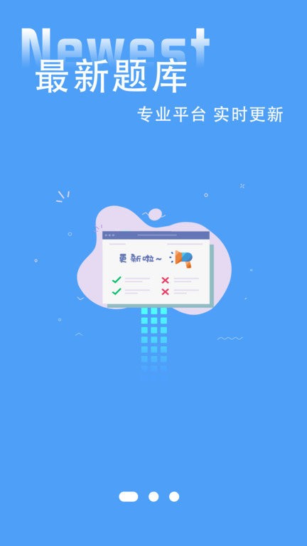 考驾照模拟app