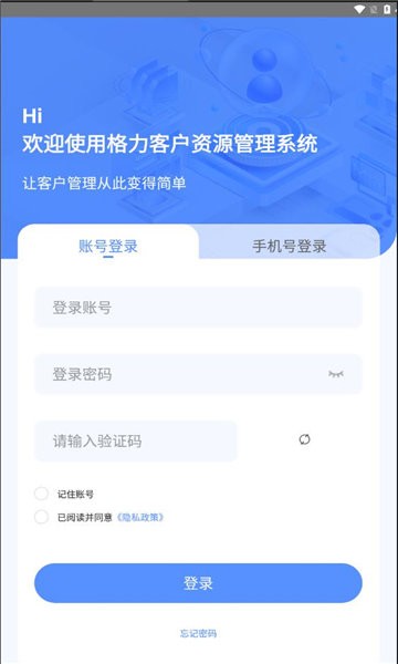 格力CRM官方版 格力CRM系统下载