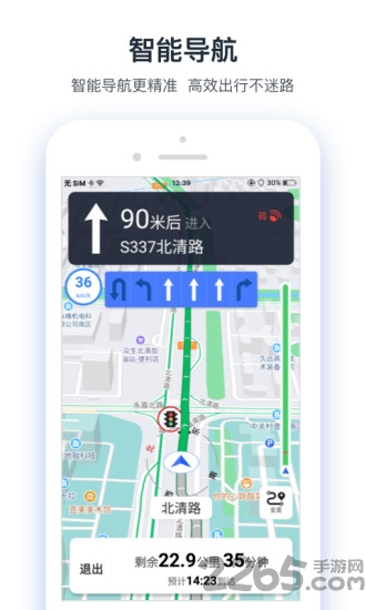 交通眼app