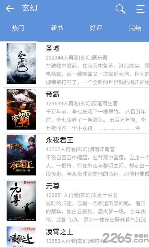 书轩阁app下载