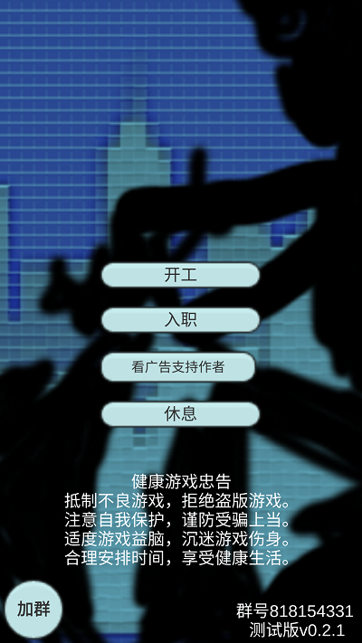外卖人模拟器手机版 外卖人最新版下载