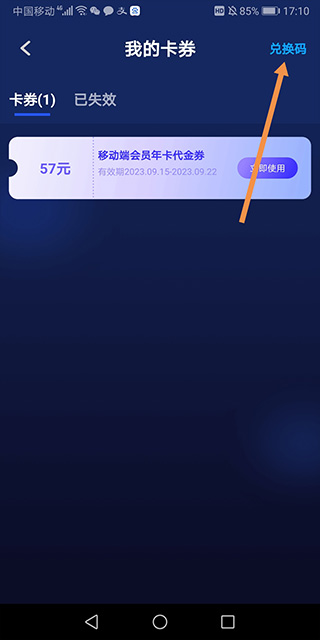 游帮帮加速器兑换码 游帮帮加速器兑换码说明